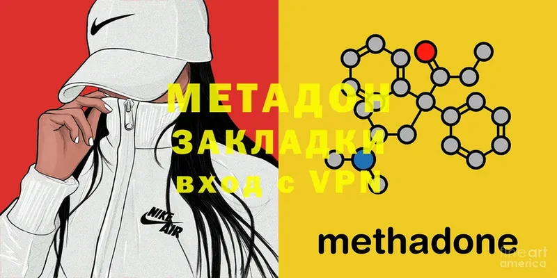 где продают наркотики  Демидов  shop какой сайт  МЕТАДОН methadone 